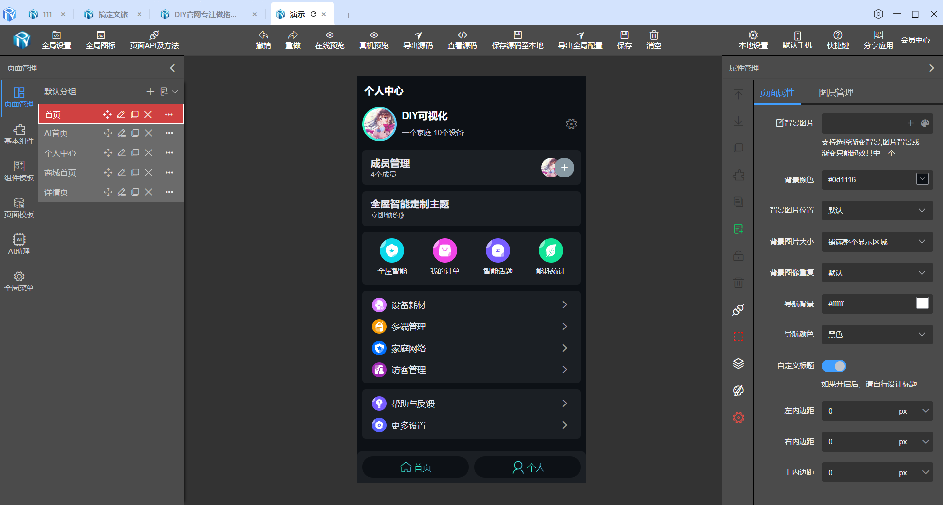 DIYGW可视化Element Plus主从子表单代码生成器