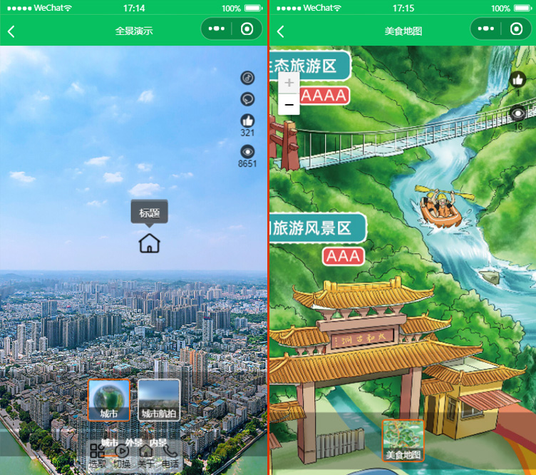 全景地图效果