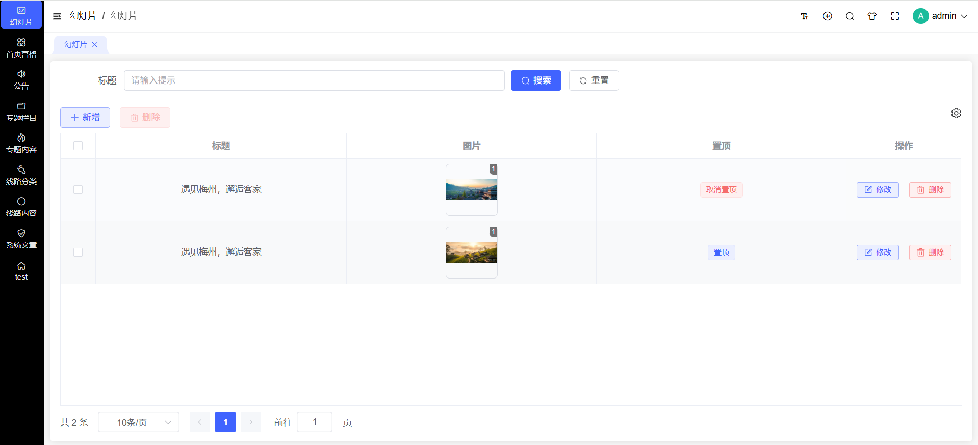 DIYGW可视化Element Plus后台增删改查表格