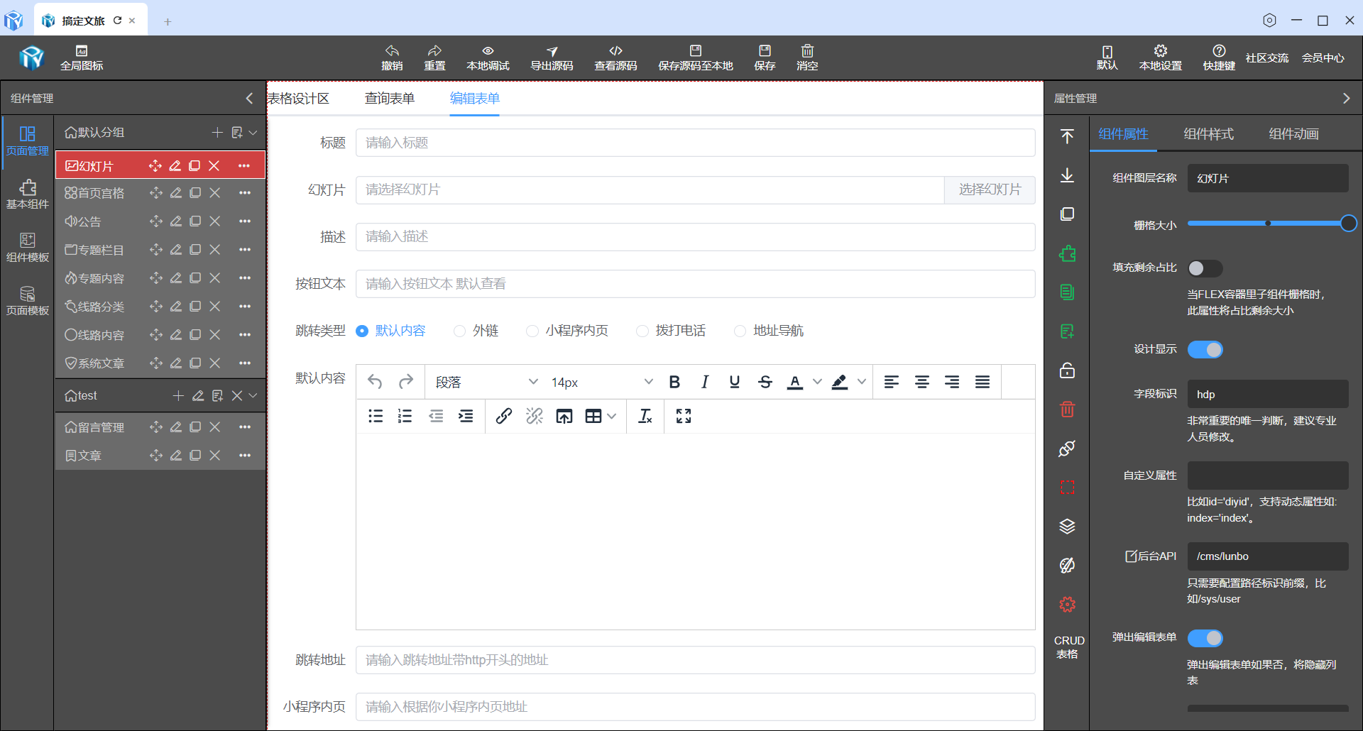 DIYGW可视化Element Plus表单代码生成器